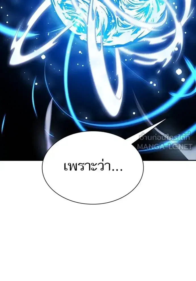Tower of God ตอนที่ 648 หน้า 33