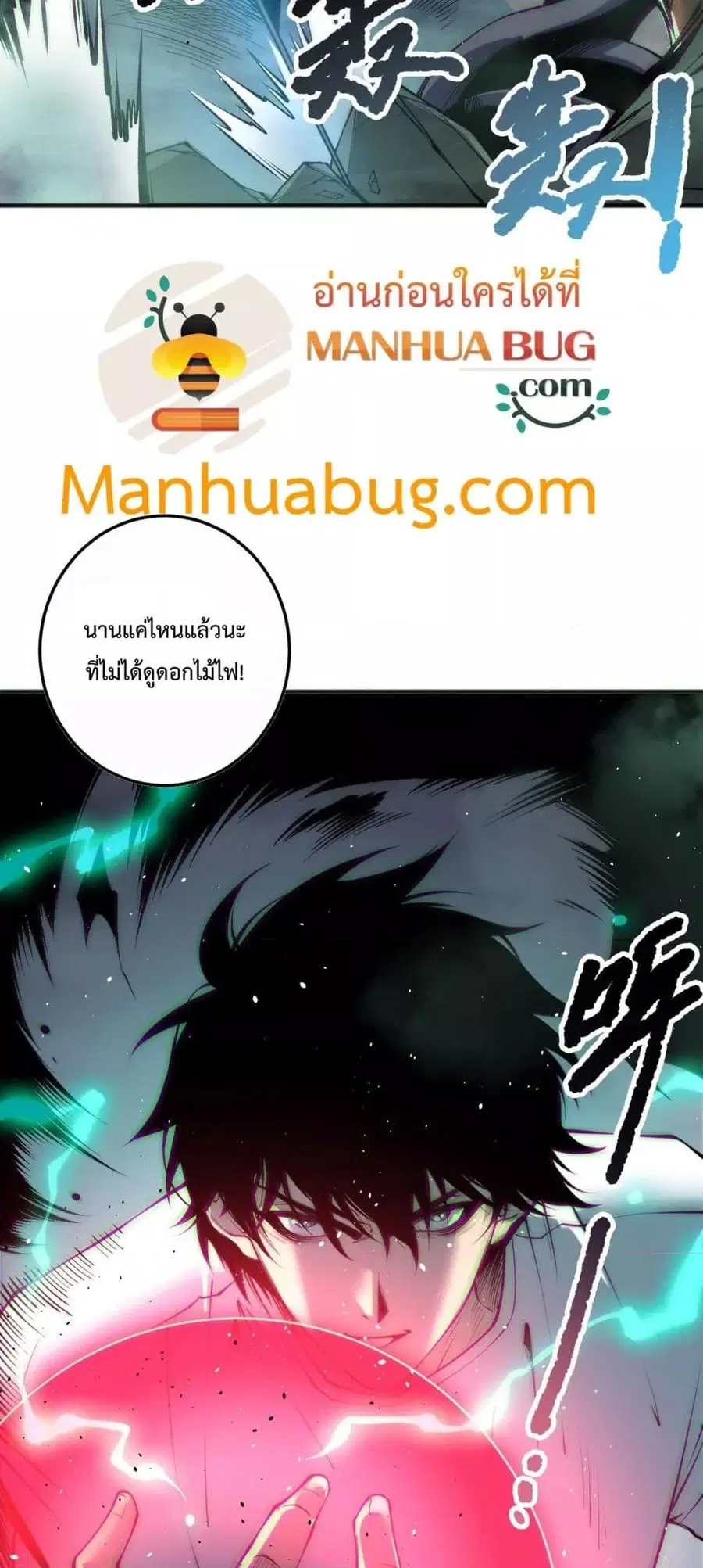 Necromancer King of The Scourge ตอนที่ 185 หน้า 50