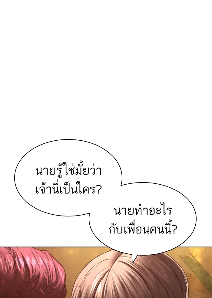 How to Fight ตอนที่ 140 หน้า 5