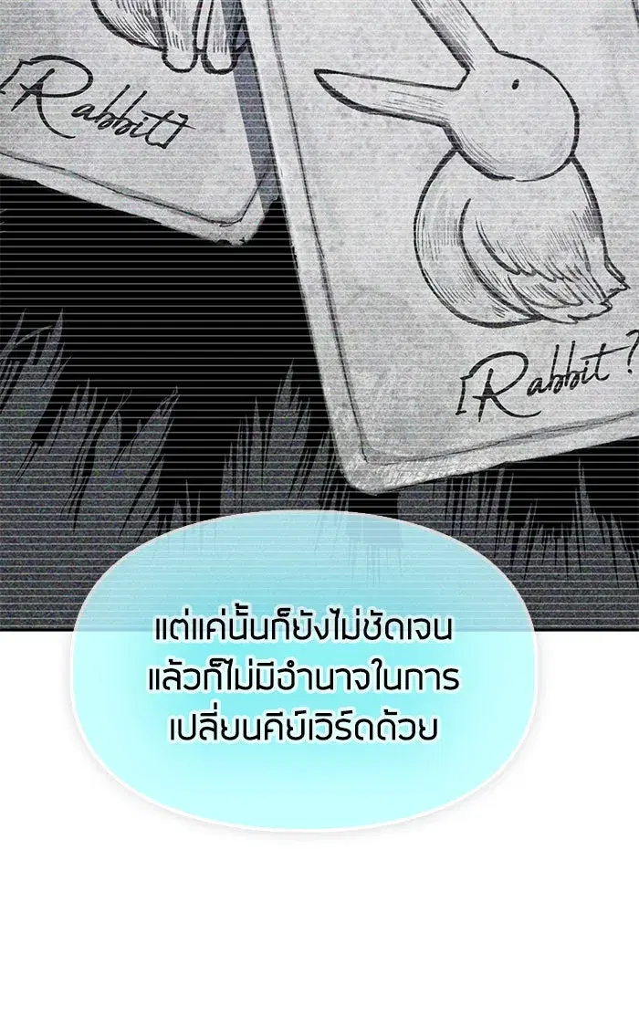 The S-Classes That I Raised (My S-Class Hunters) ตอนที่ 53 หน้า 92
