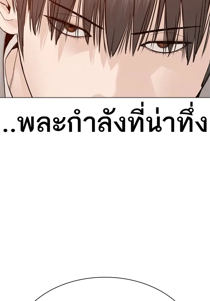 How to Fight ตอนที่ 161 หน้า 26