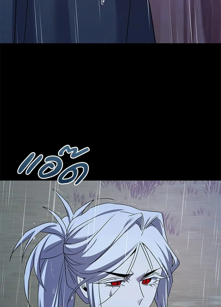 Night of the Ogre ตอนที่ 123 หน้า 41
