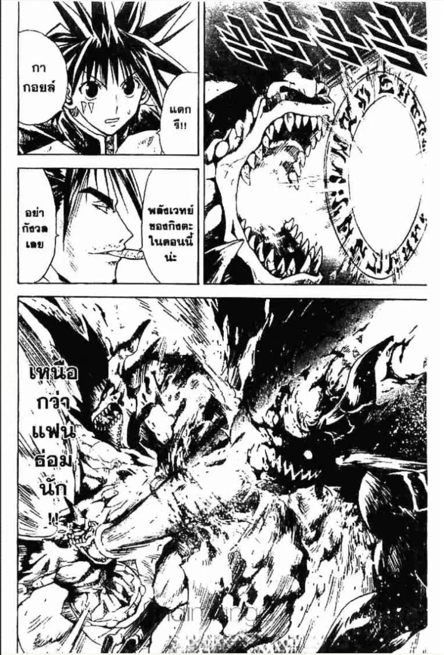 MÄR ตอนที่ 149 หน้า 5