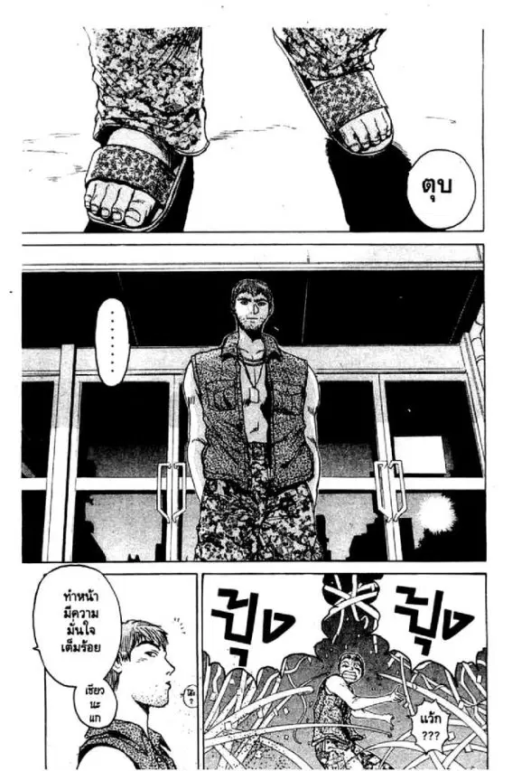 GTO : Great Teacher Onizuka ตอนที่ 11 หน้า 13