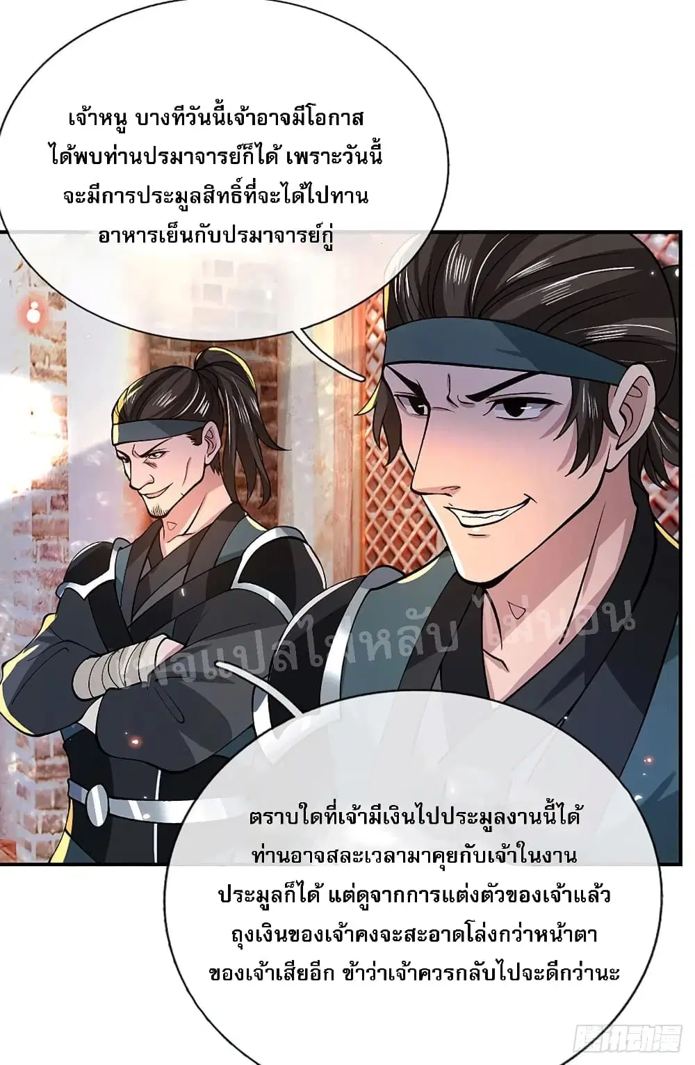 Royal God of War, Rising Dragon ตอนที่ 33 หน้า 22