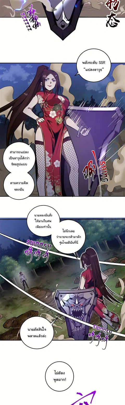 King Star Emperor ตอนที่ 14 หน้า 12