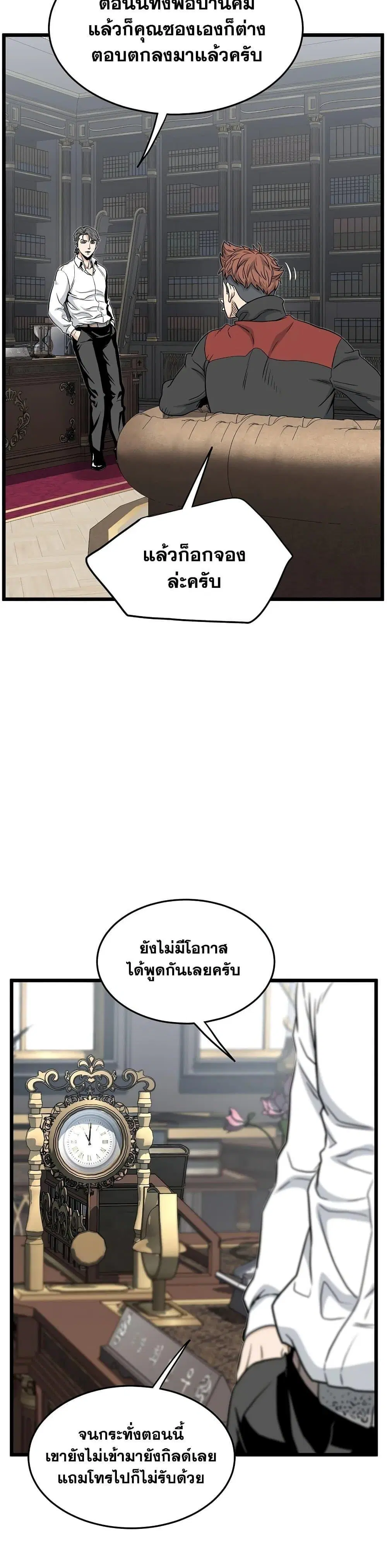 Murim Login ตอนที่ 187 หน้า 18