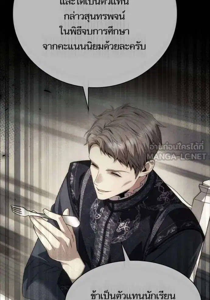 Sister I Am the Queen in This Life ตอนที่ 148 หน้า 56