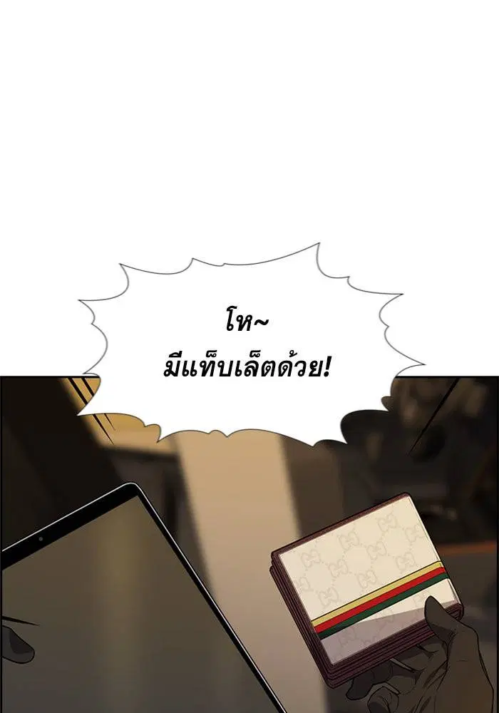 True Education ตอนที่ 92 หน้า 22