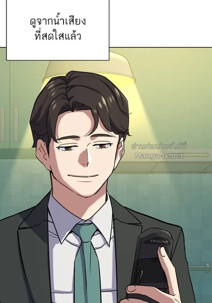 Reborn Rich ตอนที่ 98 หน้า 14