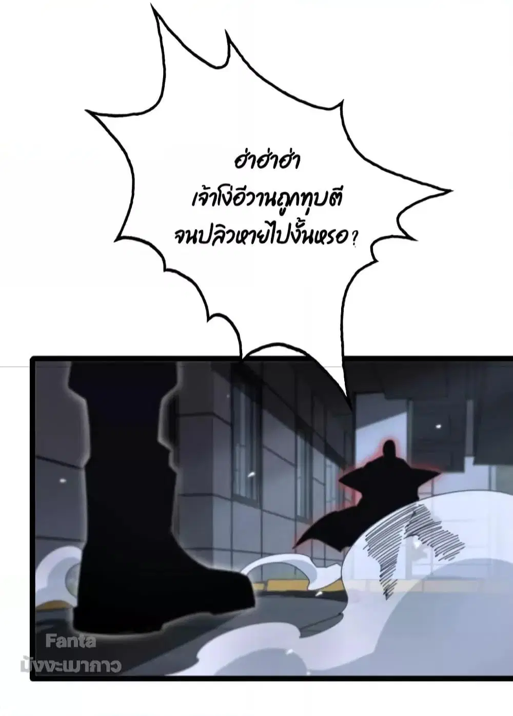 World’s Apocalypse Online ตอนที่ 156 หน้า 27