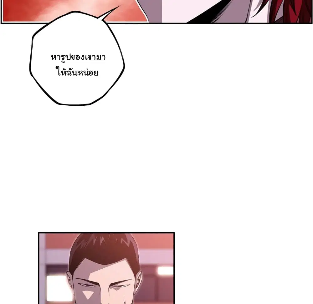 SuperNova ตอนที่ 106 หน้า 53