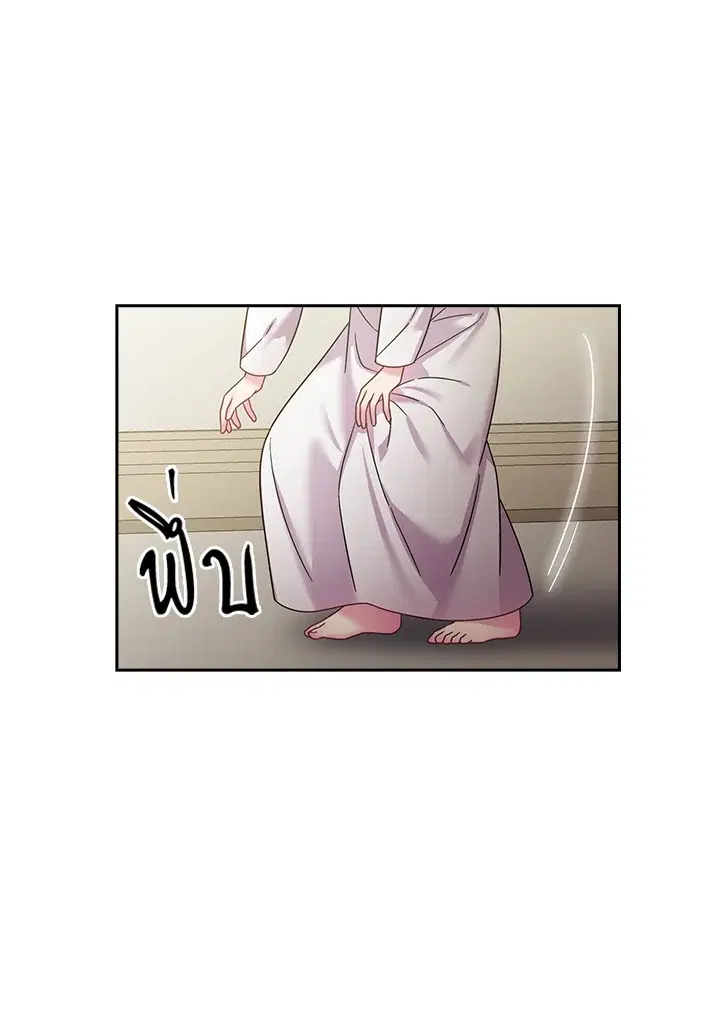 Satan’s Bride ตอนที่ 131 หน้า 58
