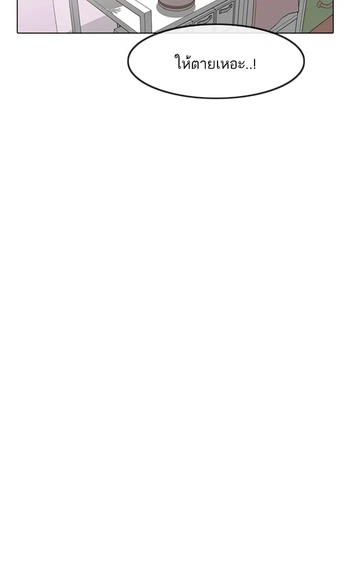 Random Chat ตอนที่ 151 หน้า 55