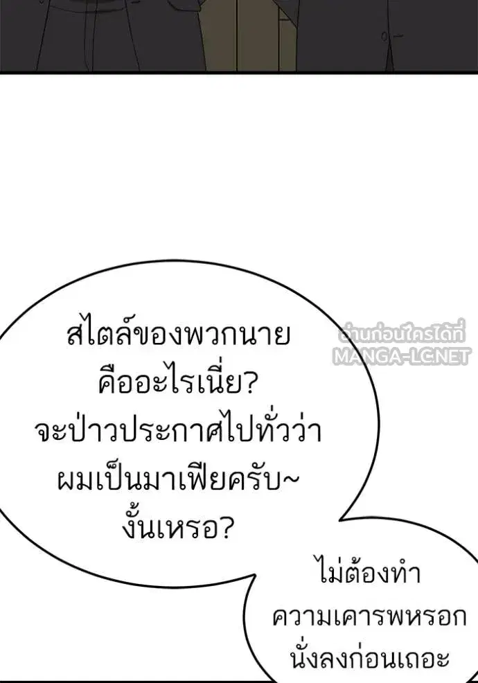 Bad Guy ตอนที่ 292 หน้า 57