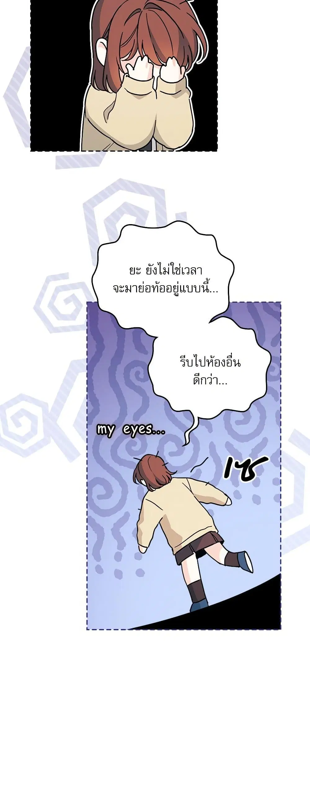 My Life as an Internet Novel ตอนที่ 242 หน้า 19