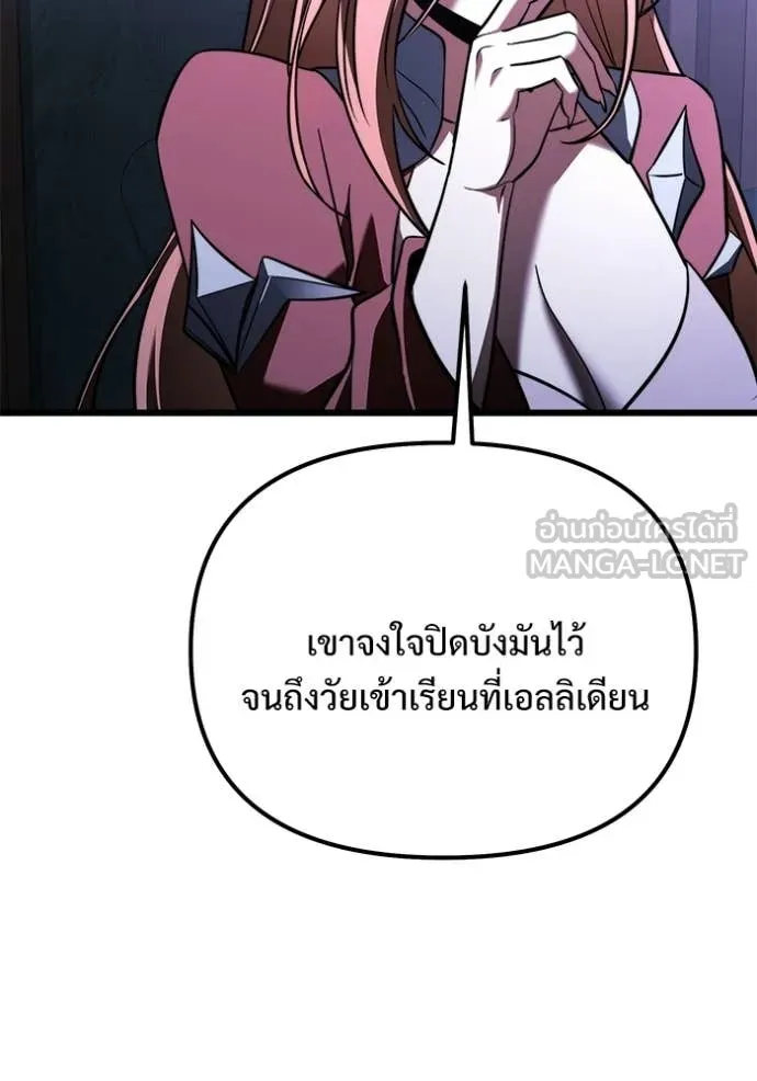 Terminally-Ill Genius Dark Knight อัศวินดำล่าท้าเวลา ตอนที่ 132 หน้า 29