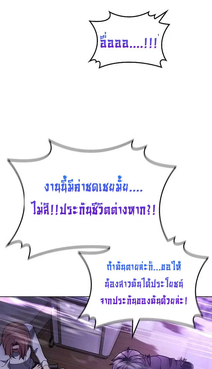 Part-Time Grim Reaper ตอนที่ 11 หน้า 72