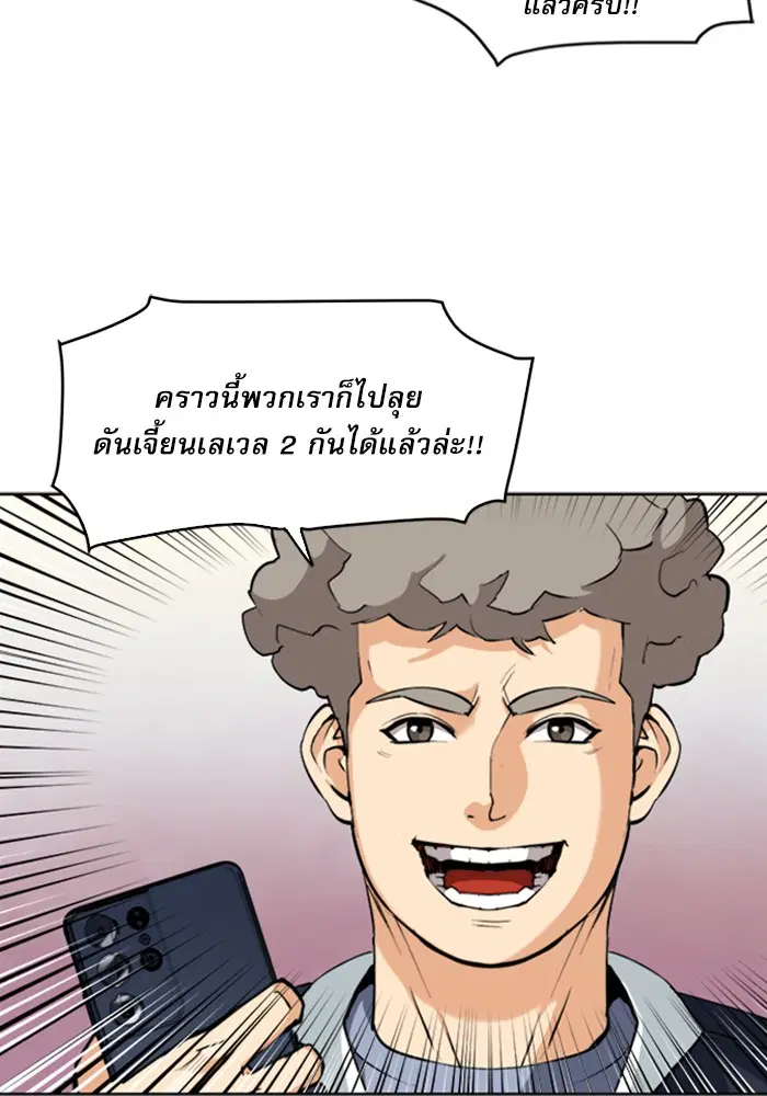 Seoul Station Druid ตอนที่ 23 หน้า 27