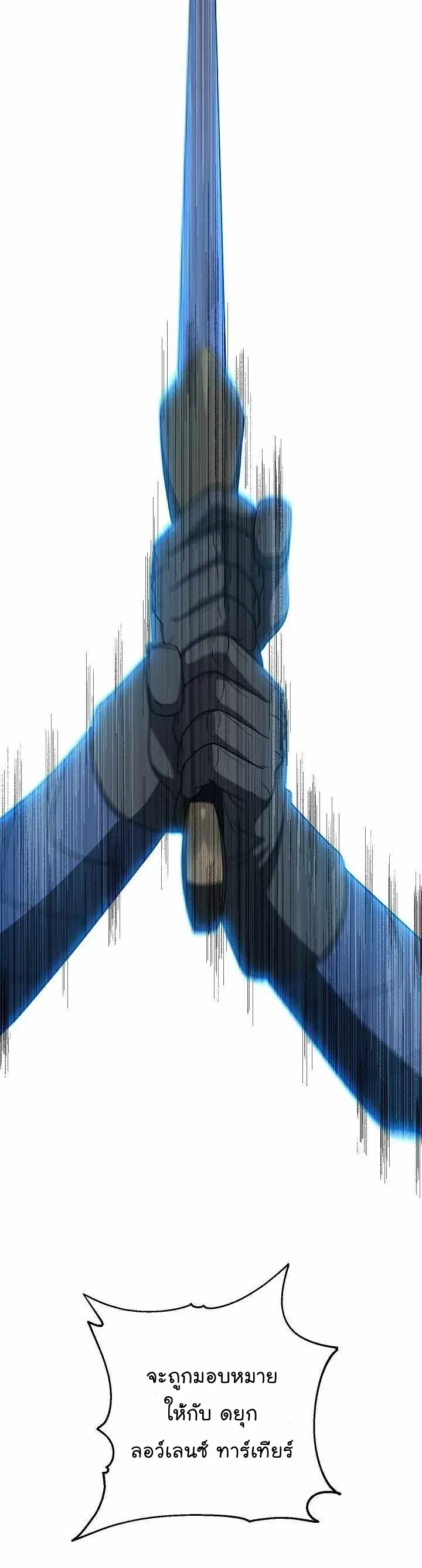Skeleton Soldier ตอนที่ 152 หน้า 3