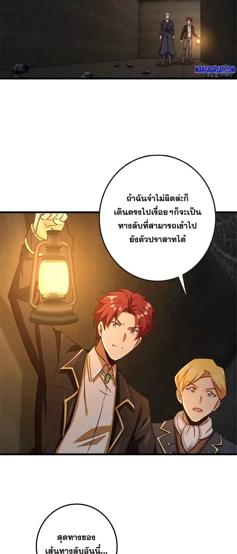 Release That Witch ตอนที่ 333 หน้า 12