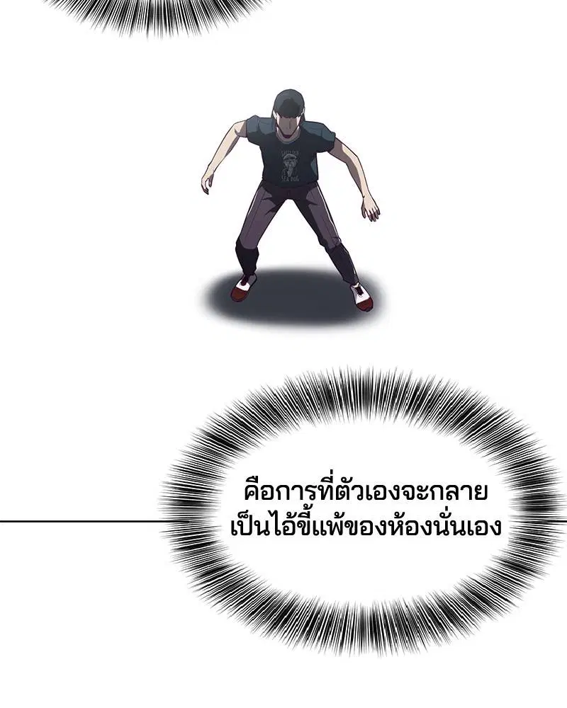The Boy of Death ตอนที่ 28 หน้า 68