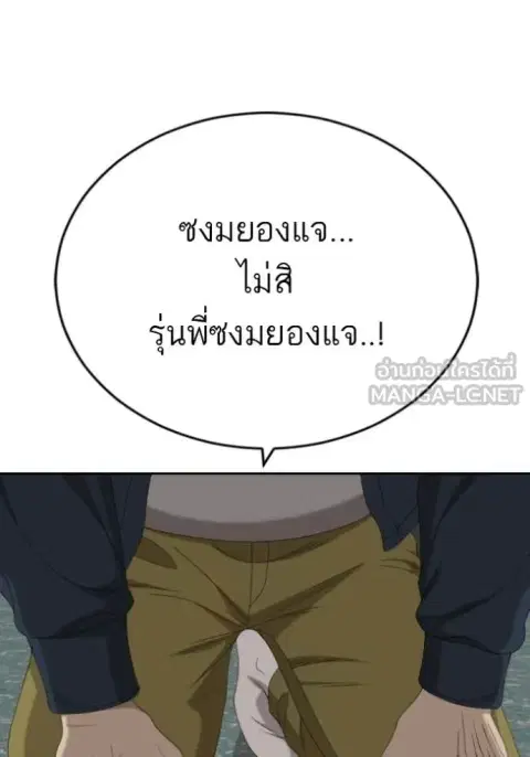 Bad Guy ตอนที่ 286 หน้า 56