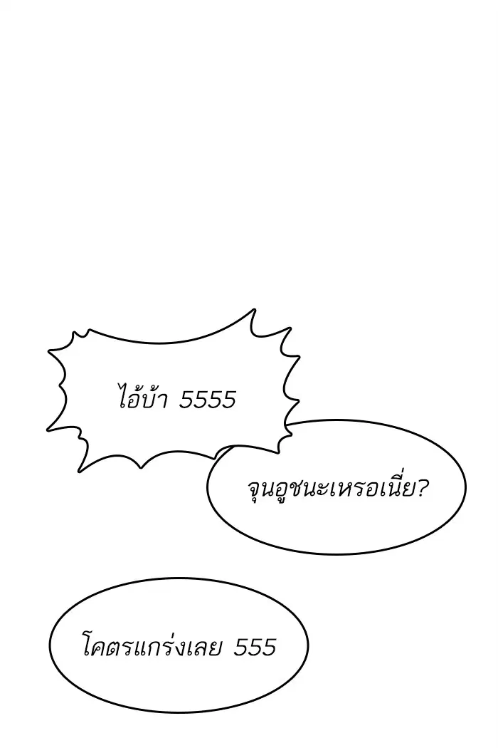 Random Chat ตอนที่ 62 หน้า 13
