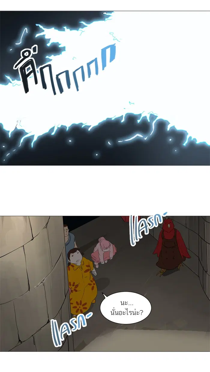 Tower of God ตอนที่ 243 หน้า 35