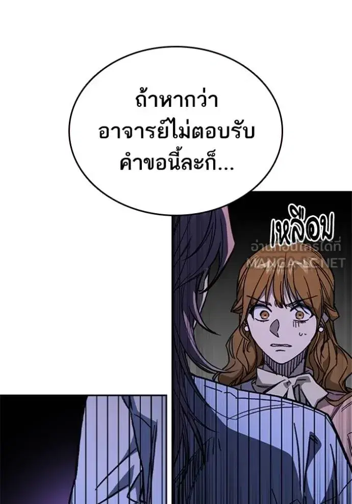 Study Group ตอนที่ 242 หน้า 114