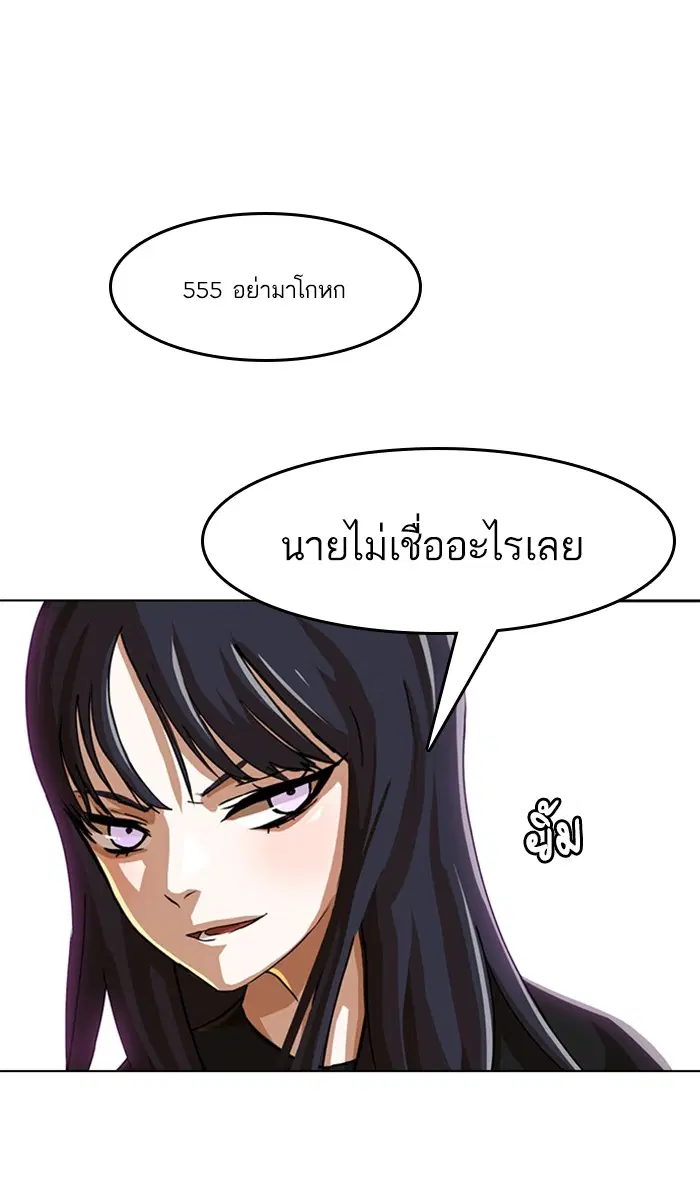 Random Chat ตอนที่ 46 หน้า 37