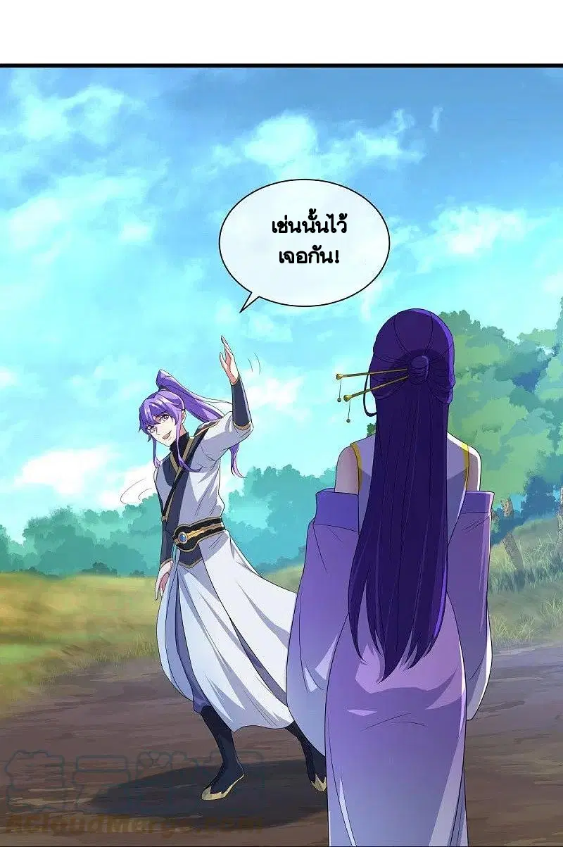 Peerless Battle Spirit ตอนที่ 441 หน้า 27