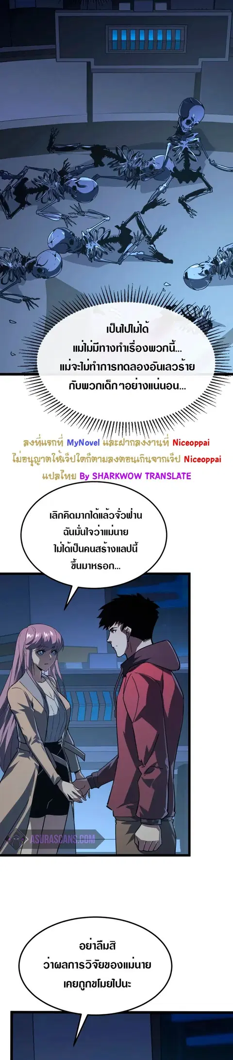 Rise From The Rubble ตอนที่ 113 หน้า 5