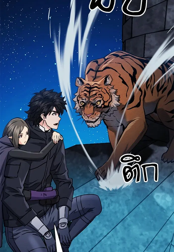 The Druid of Seoul Station ตอนที่ 141 หน้า 90