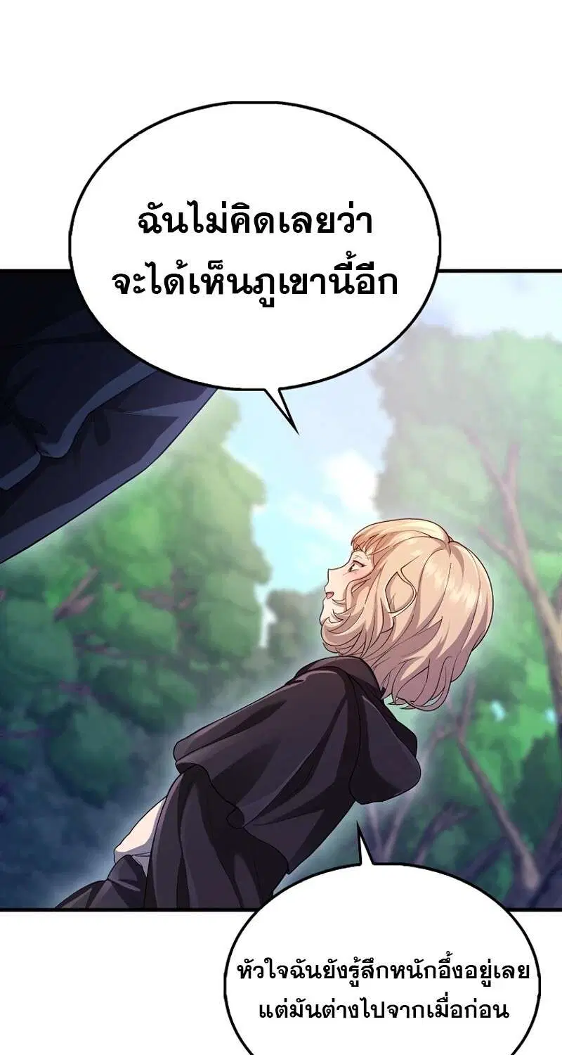 Mightiest Melee Magician สุดยอดจอมเวทย์สายประชิด ตอนที่ 46 หน้า 72