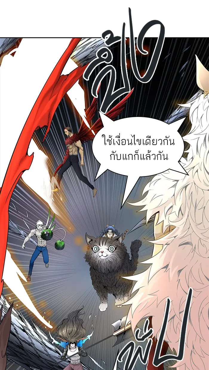 Tower of God ตอนที่ 463 หน้า 80
