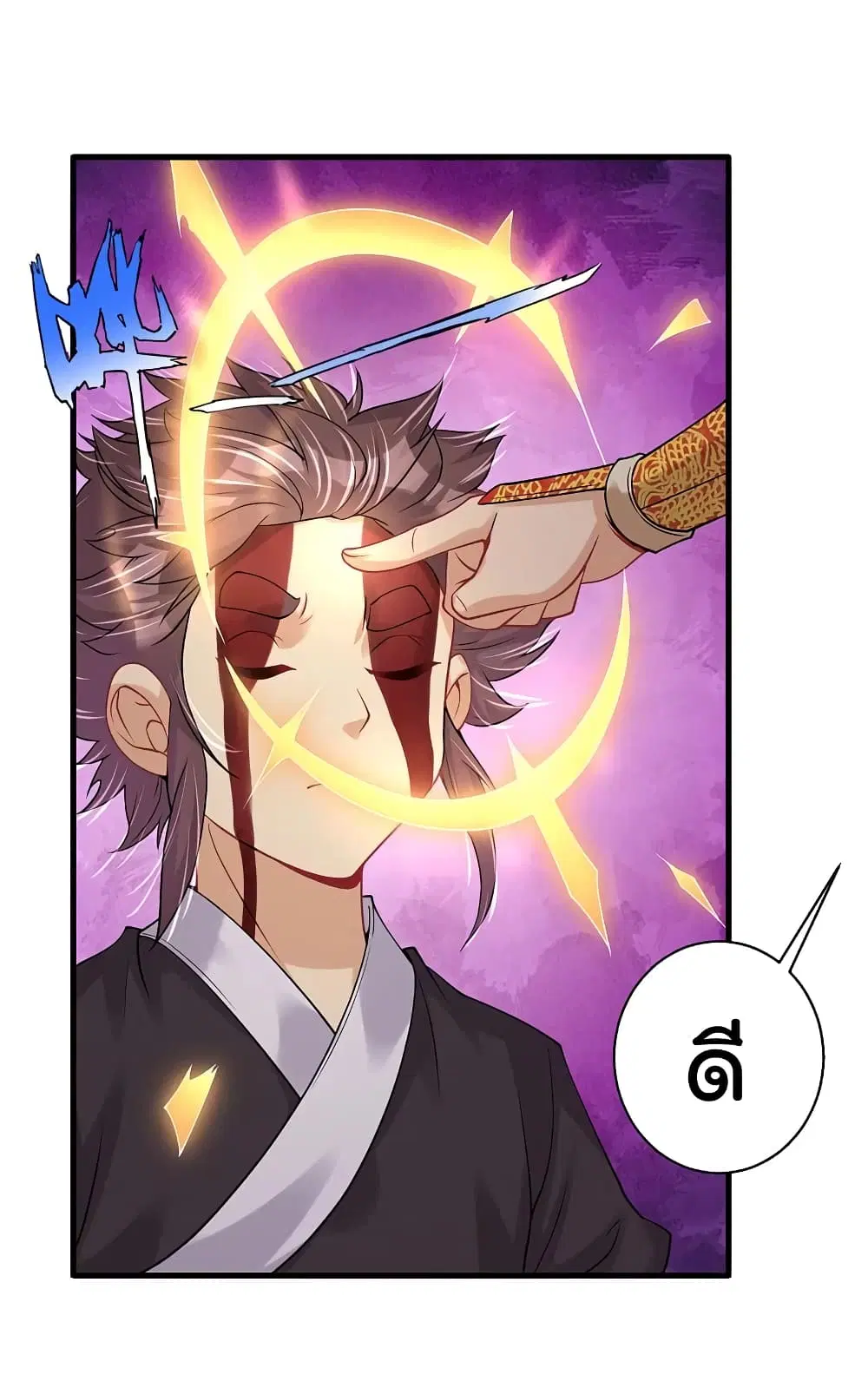 Rebirth God of War ตอนที่ 238 หน้า 26