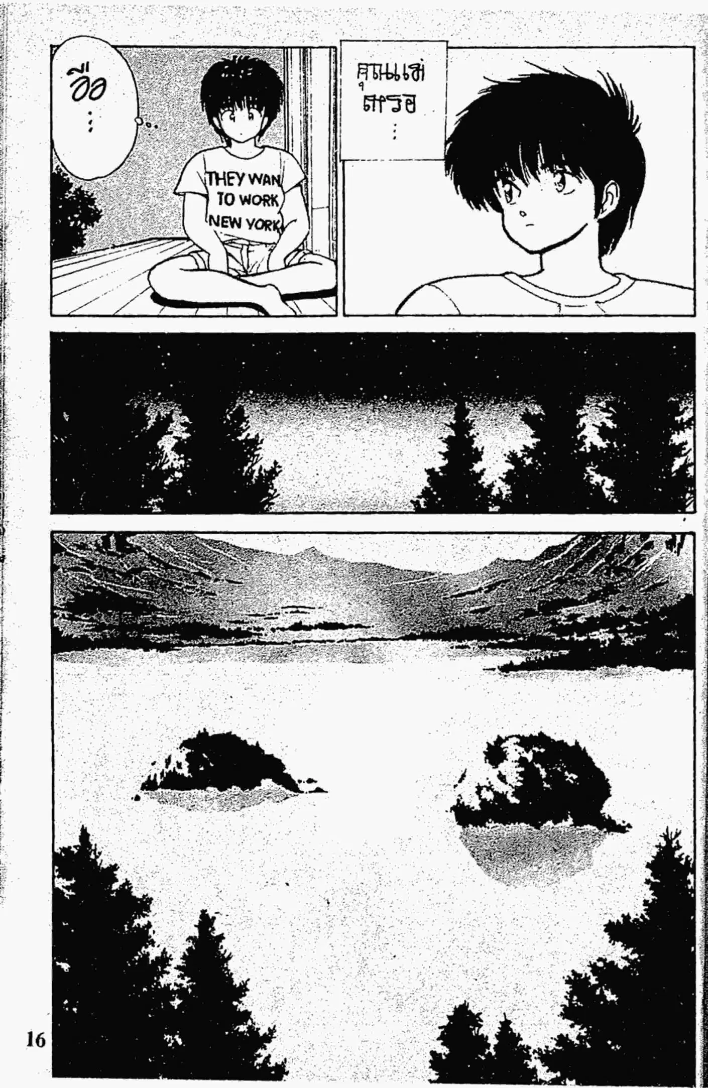 Kimagure Orange☆Road ตอนที่ 150 หน้า 15