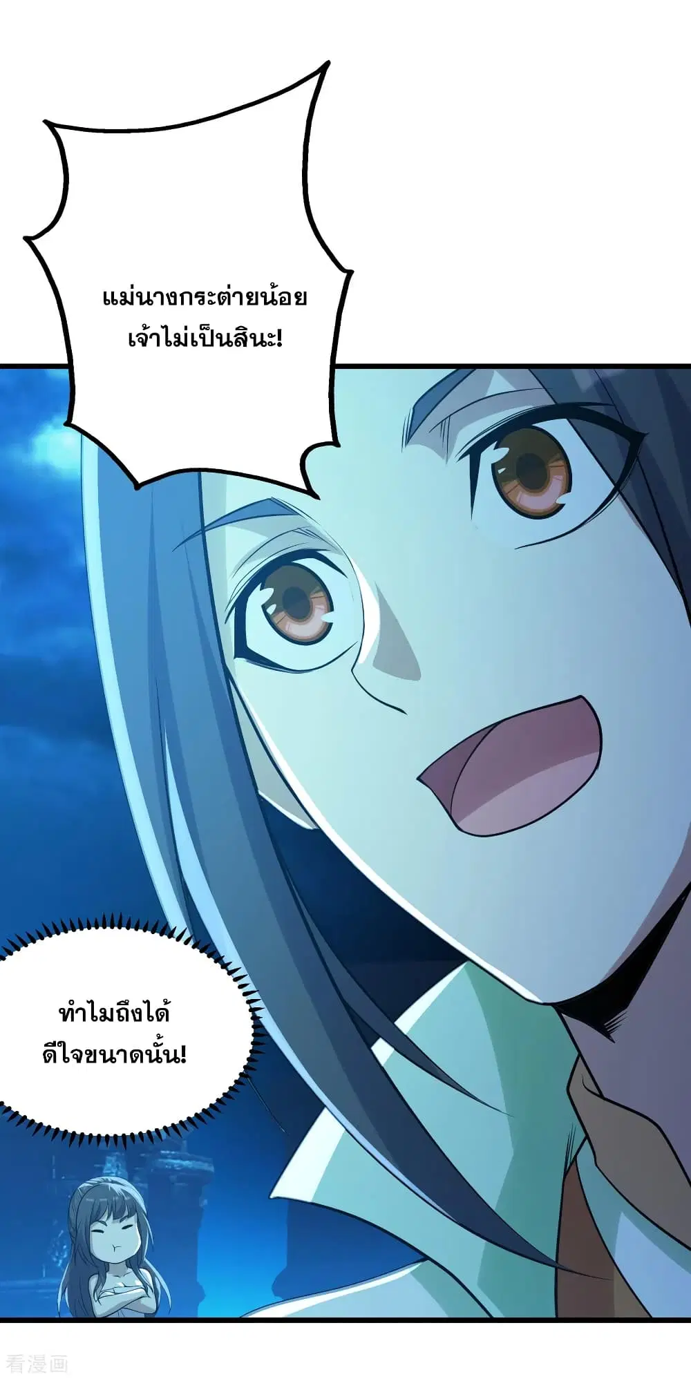 Matchless Emperor ตอนที่ 190 หน้า 12
