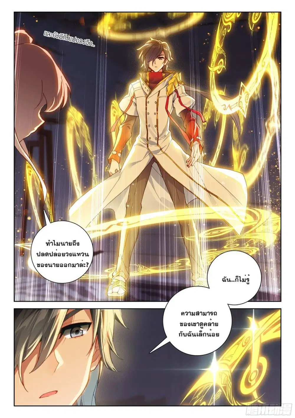 Douluo Dalu IV: Zhongji Douluo ตอนที่ 201 หน้า 8