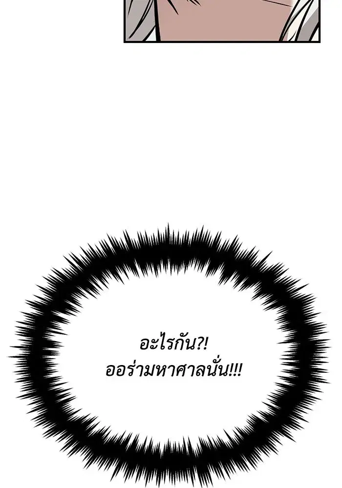 The Lazy Lord Masters the Sword ตอนที่ 118 หน้า 130