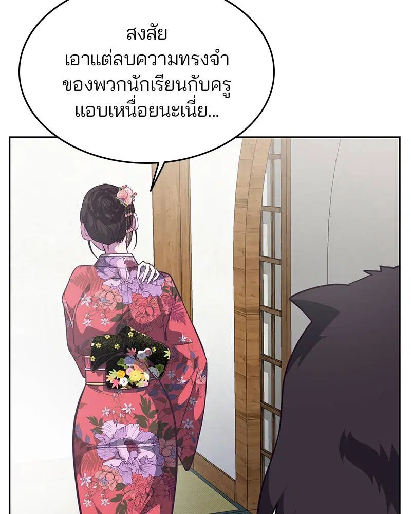 The Boy of Death ตอนที่ 109 หน้า 47