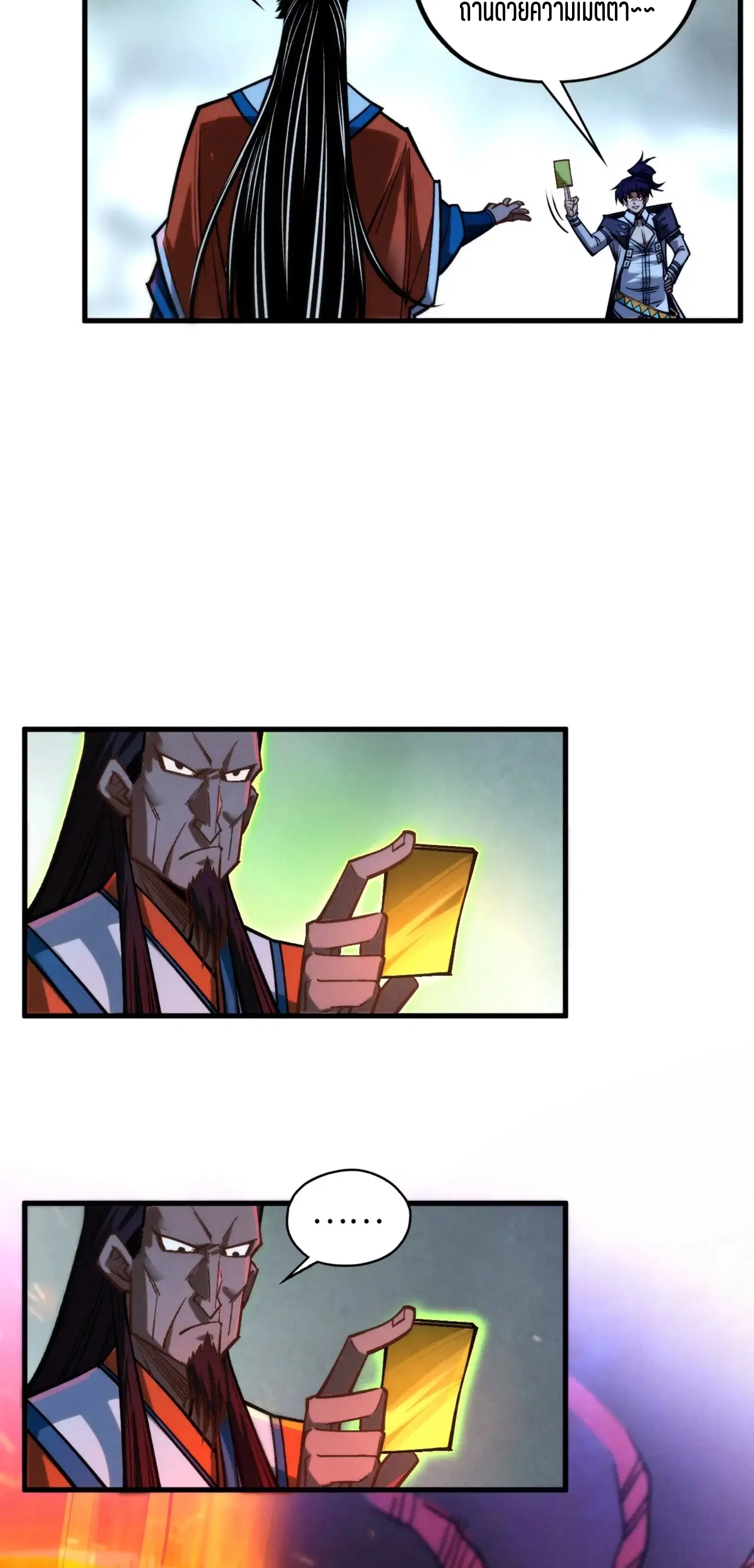 The Eternal Supreme ตอนที่ 415 หน้า 39