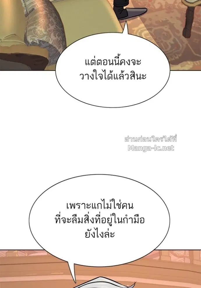 Reborn Rich ตอนที่ 112 หน้า 99