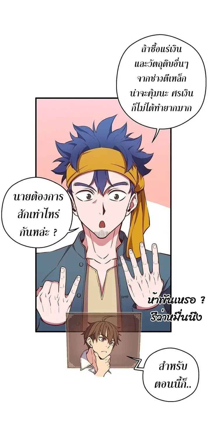 Legendary Moonlight Sculptor ตอนที่ 135 หน้า 33