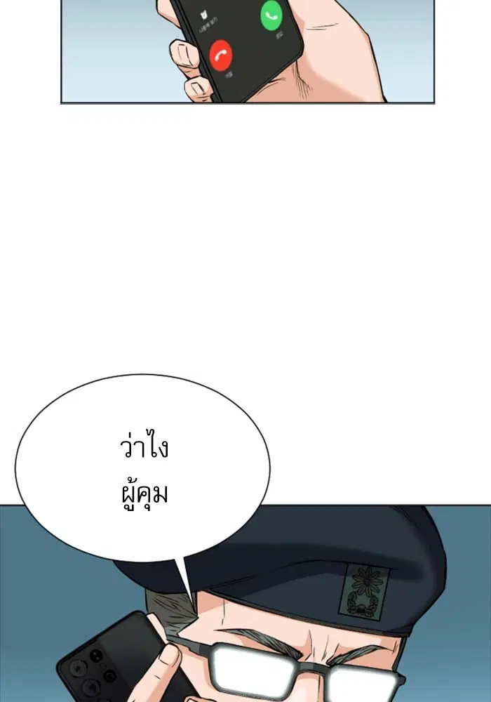 Seoul Station Druid ตอนที่ 19 หน้า 59