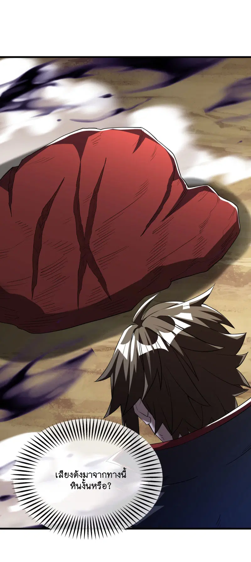 Peerless Battle Spirit ตอนที่ 625 หน้า 11