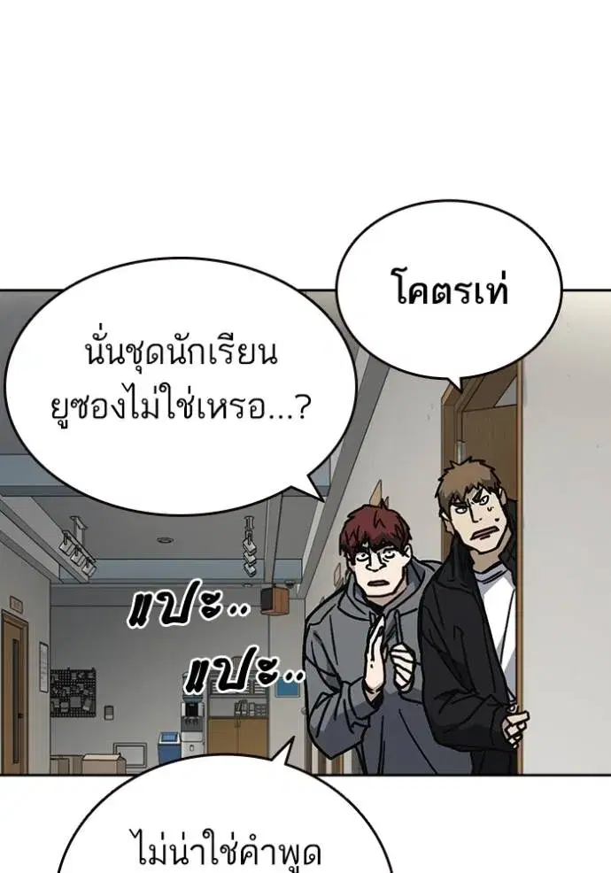Study Group ตอนที่ 253 หน้า 95