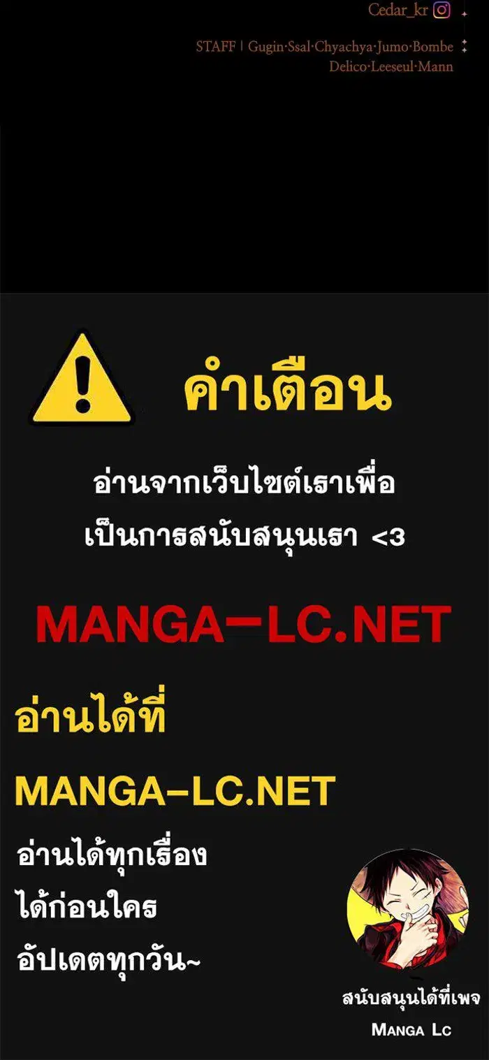 Your Throne ตอนที่ 78 หน้า 144