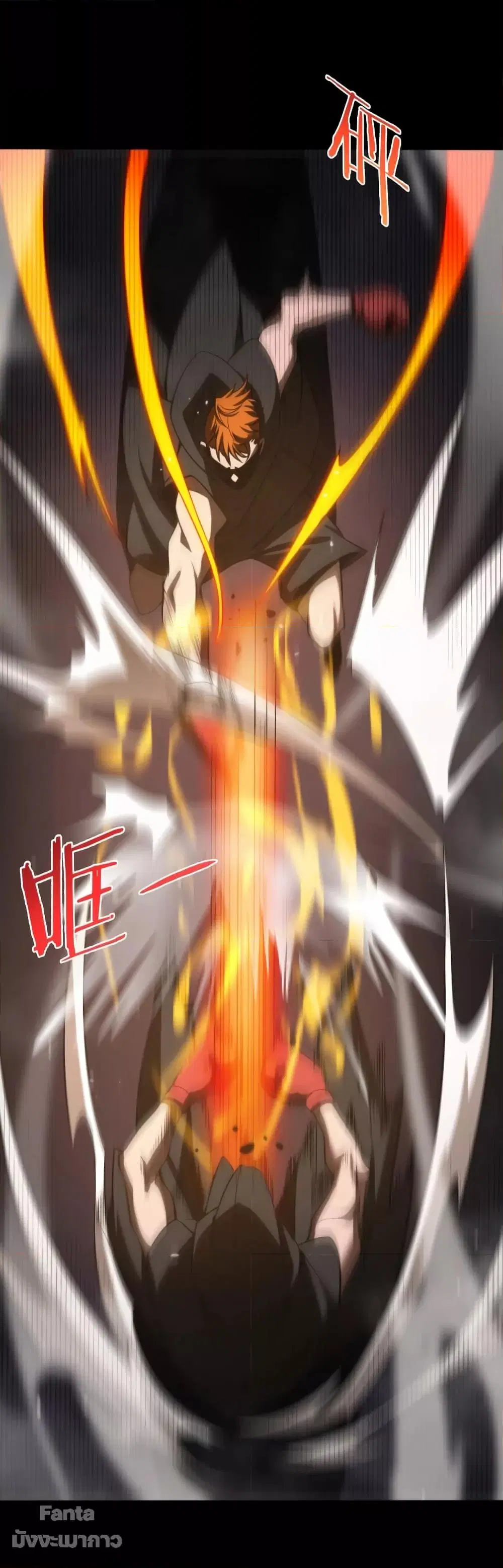 World’s Apocalypse Online ตอนที่ 138 หน้า 29